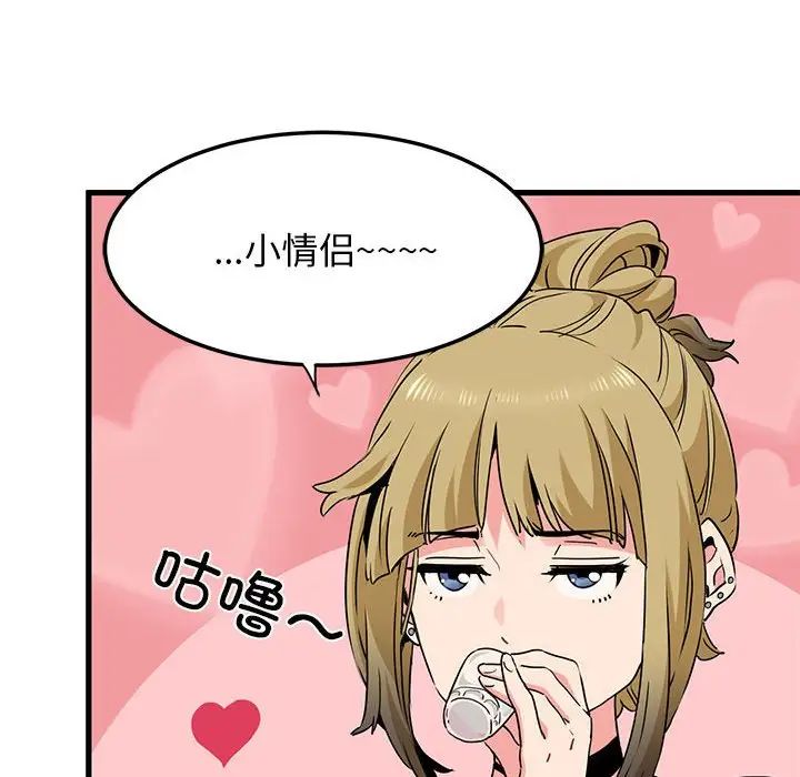 发小碰不得第23話