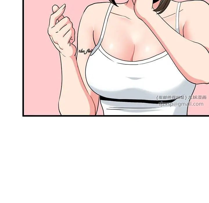 发小碰不得第23話