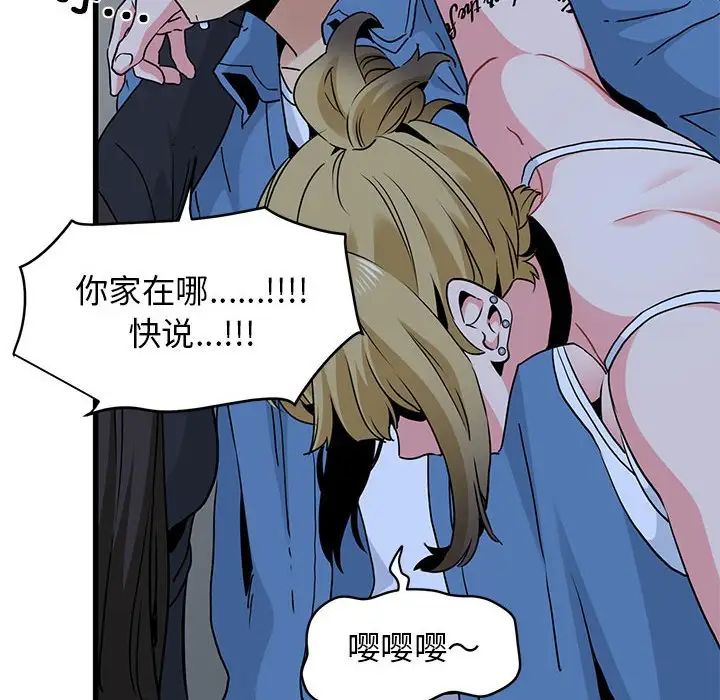 发小碰不得第23話