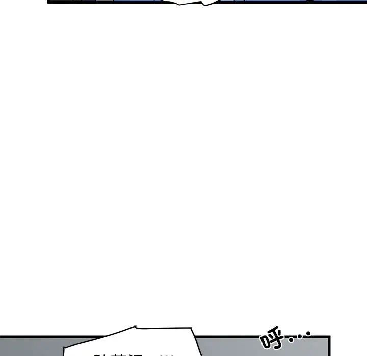 发小碰不得第23話