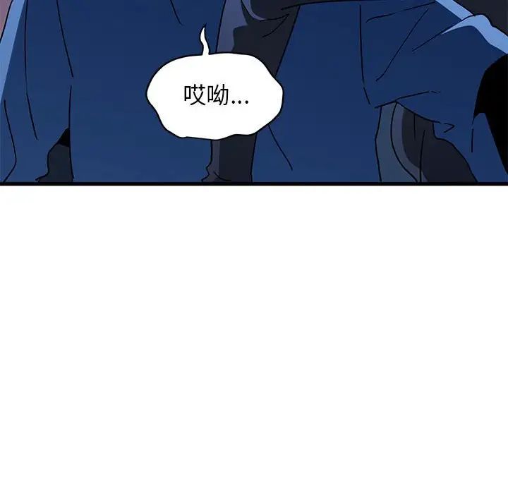 发小碰不得第23話