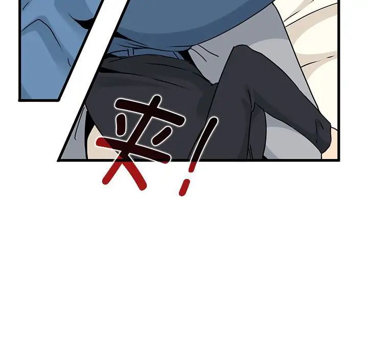 发小碰不得第23話