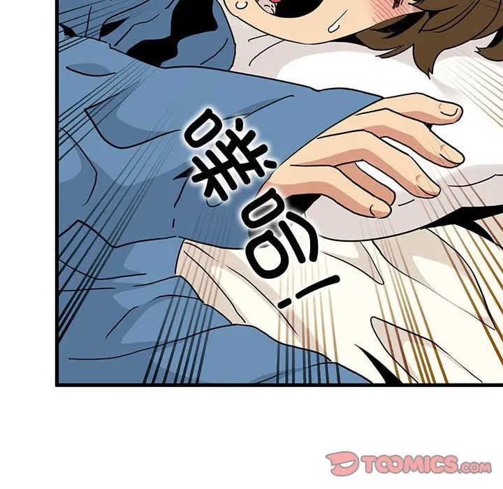 发小碰不得第23話