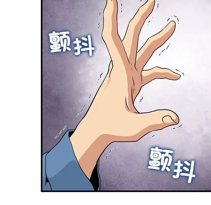 发小碰不得第23話