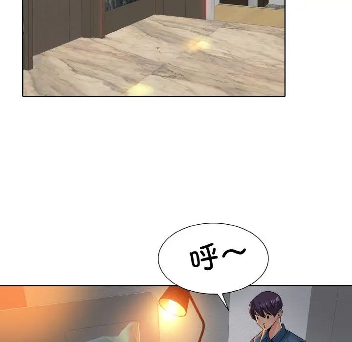 一杆入洞第24話