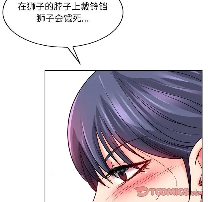 一杆入洞第24話