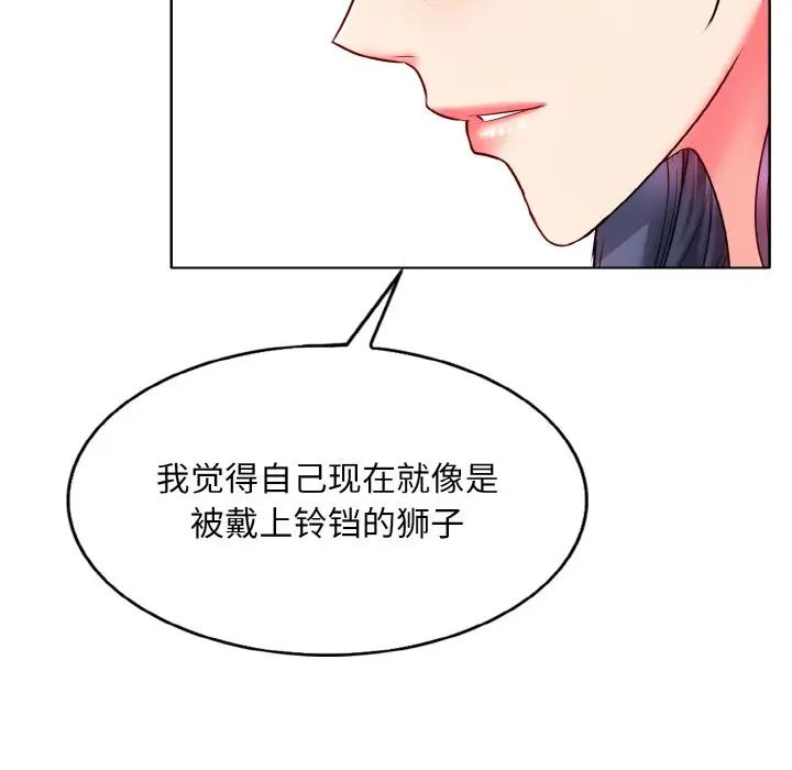 一杆入洞第24話