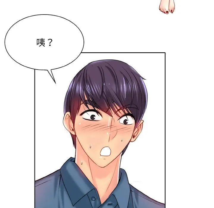 一杆入洞第24話