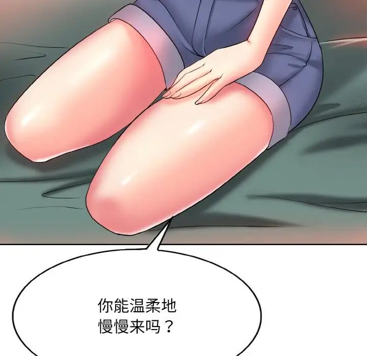 一杆入洞第24話