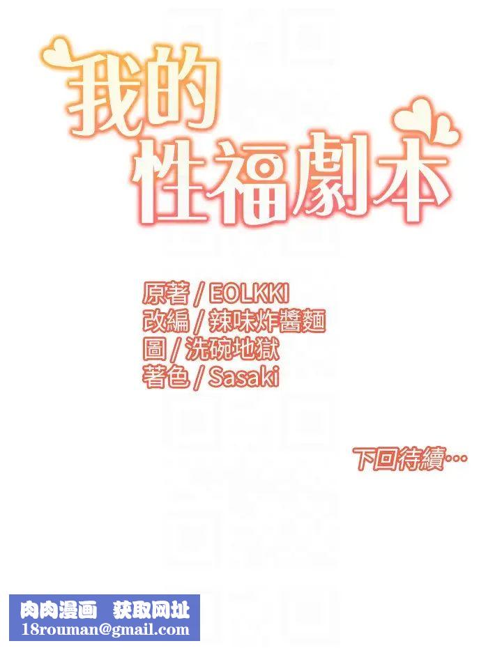 我的性福剧本第28話-汪汪!請把我當狗上