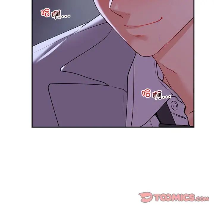 回不去的婚姻第18話