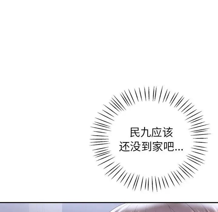 回不去的婚姻第18話