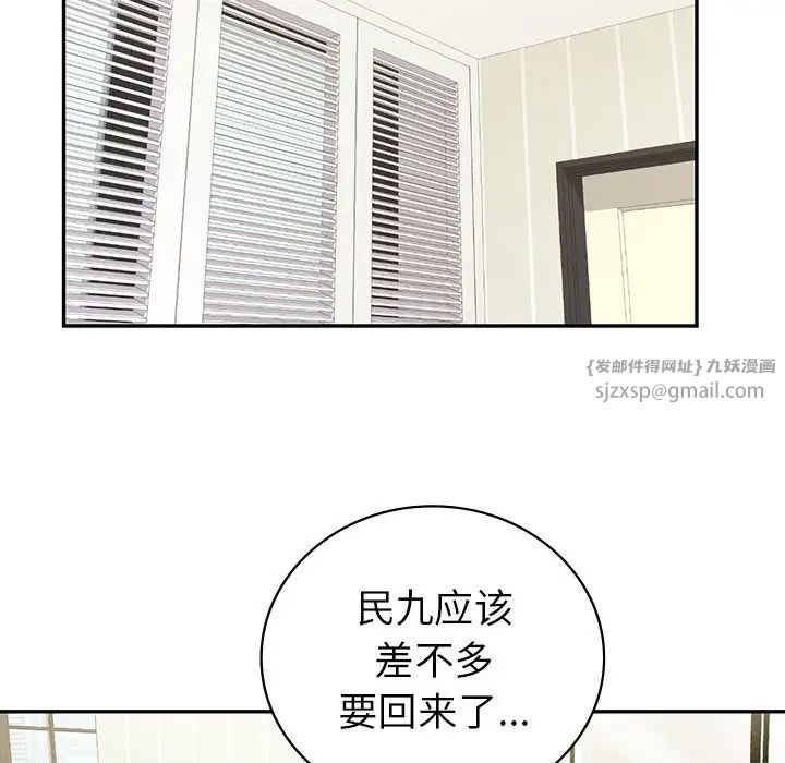 回不去的婚姻第18話