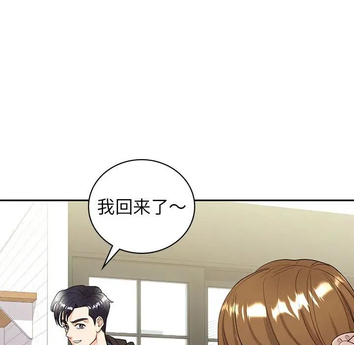 回不去的婚姻第18話