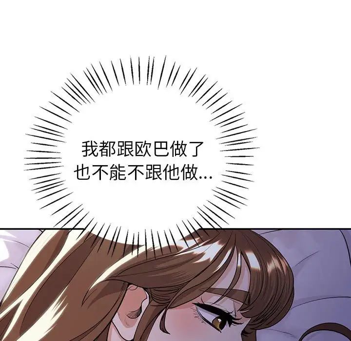 回不去的婚姻第18話