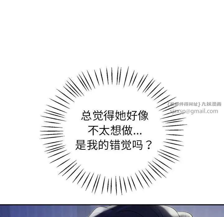 回不去的婚姻第18話