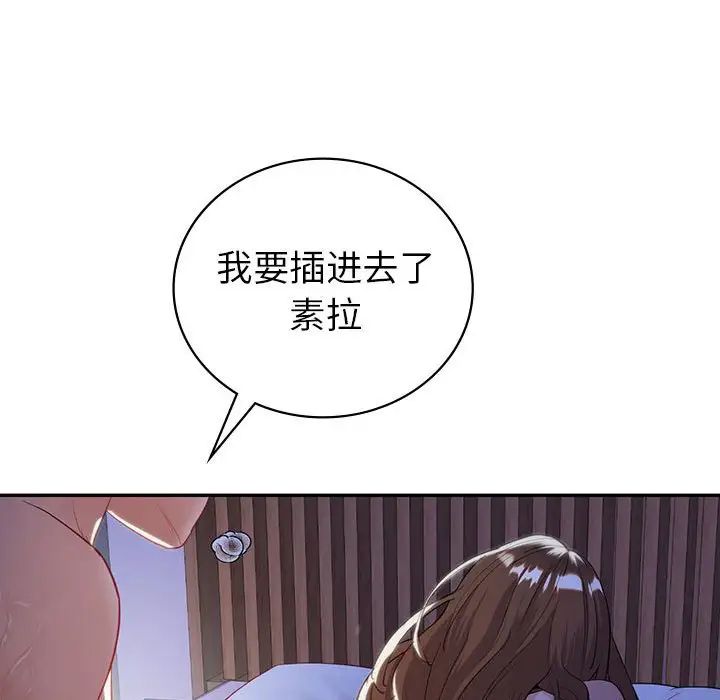 回不去的婚姻第18話