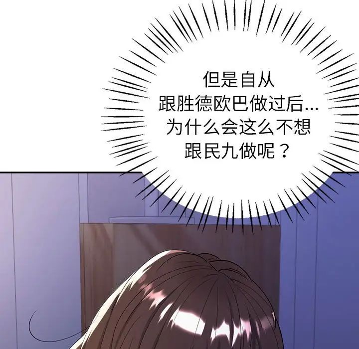 回不去的婚姻第18話