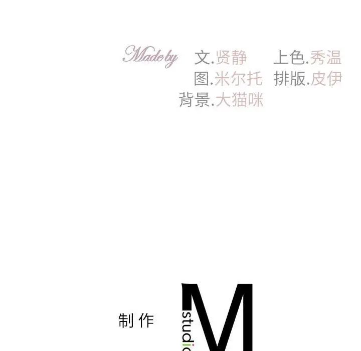 回不去的婚姻第18話