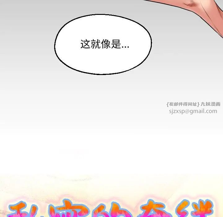 私密的牵绊第10話