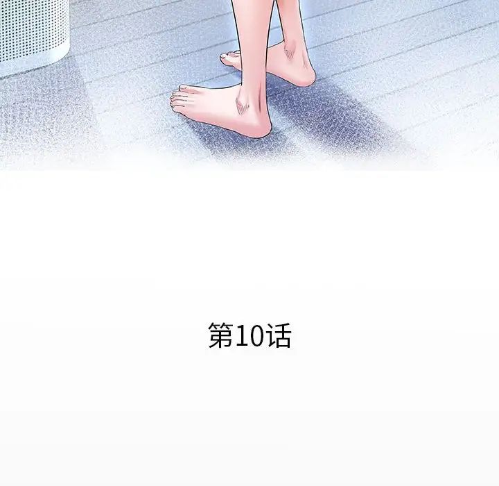 私密的牵绊第10話