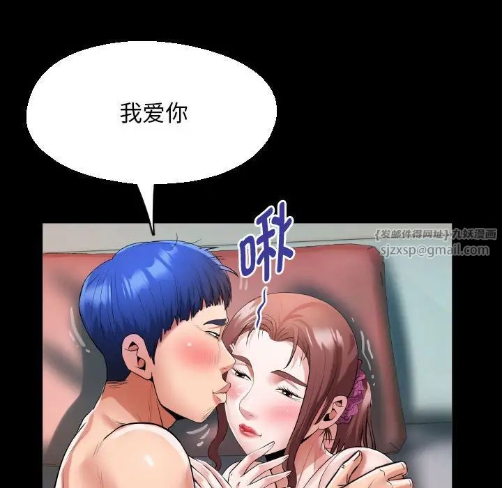 私密的牵绊第10話