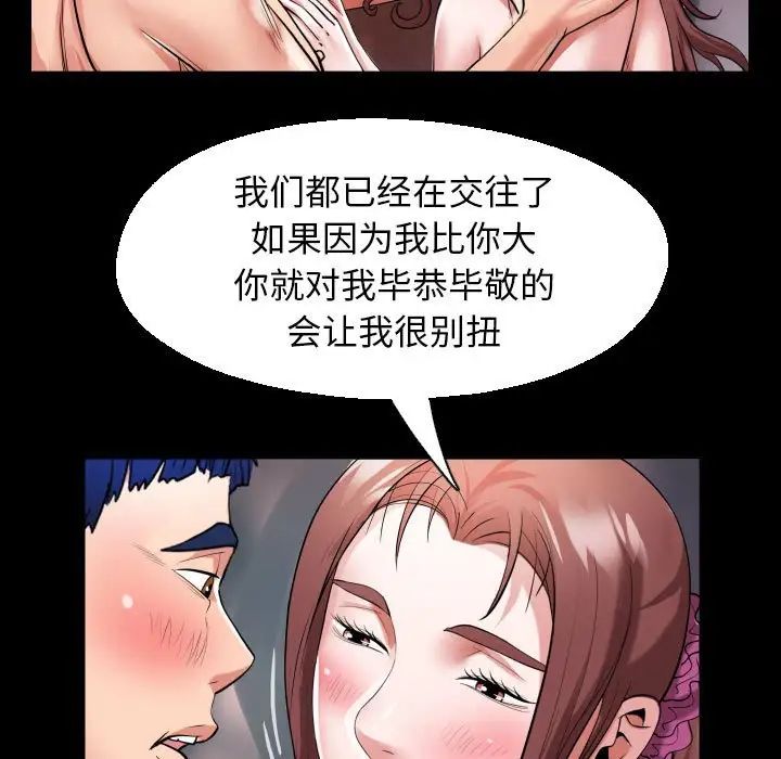 私密的牵绊第10話