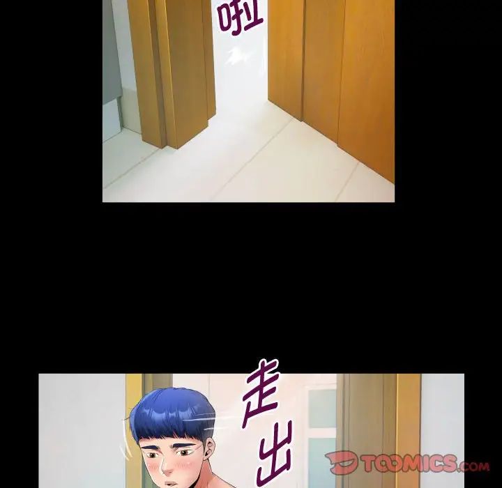 私密的牵绊第10話