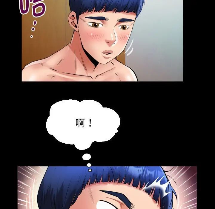 私密的牵绊第10話