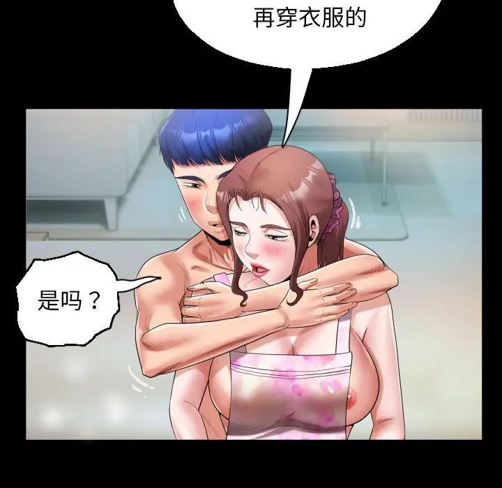 私密的牵绊第10話