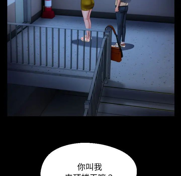 私密的牵绊第10話