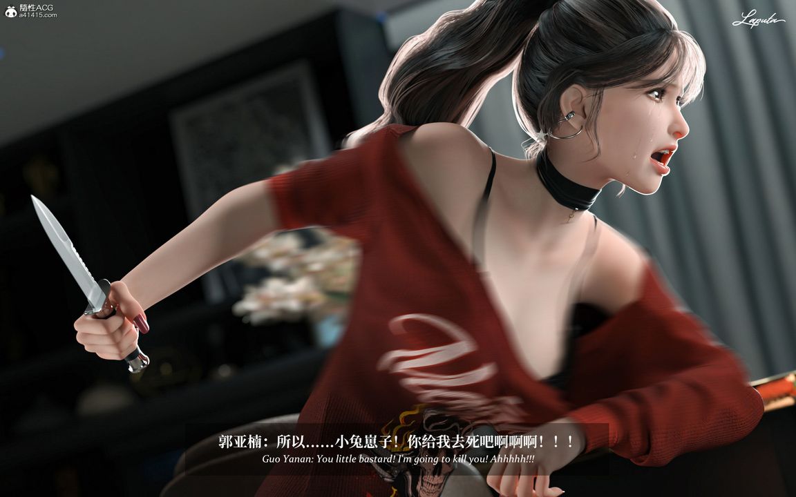 [3D]淫母日记第11話