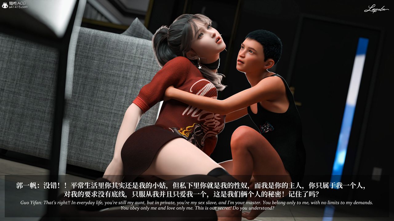 [3D]淫母日记第11話