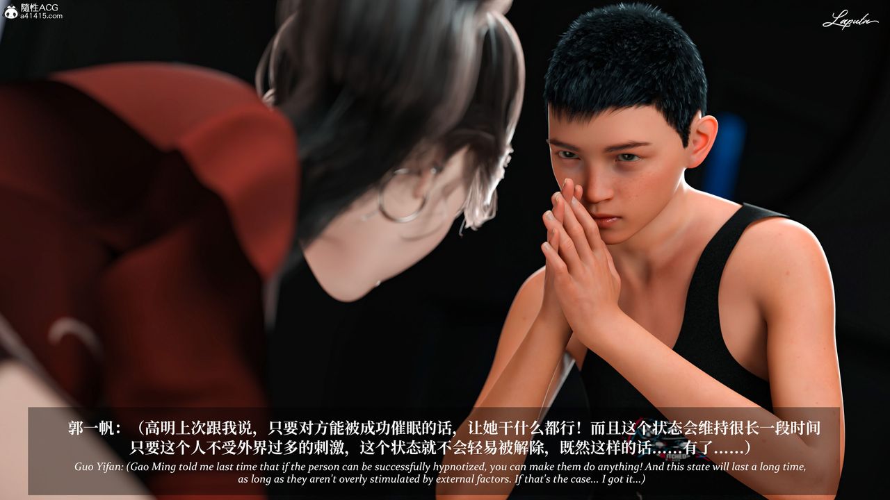 [3D]淫母日记第11話