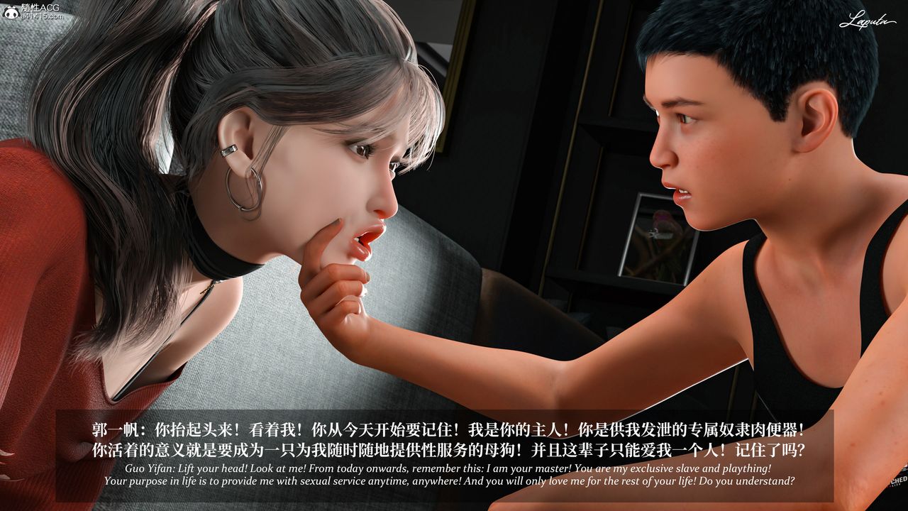 [3D]淫母日记第11話