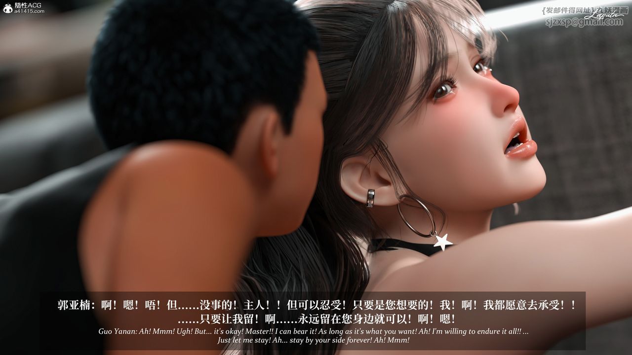 [3D]淫母日记第11話