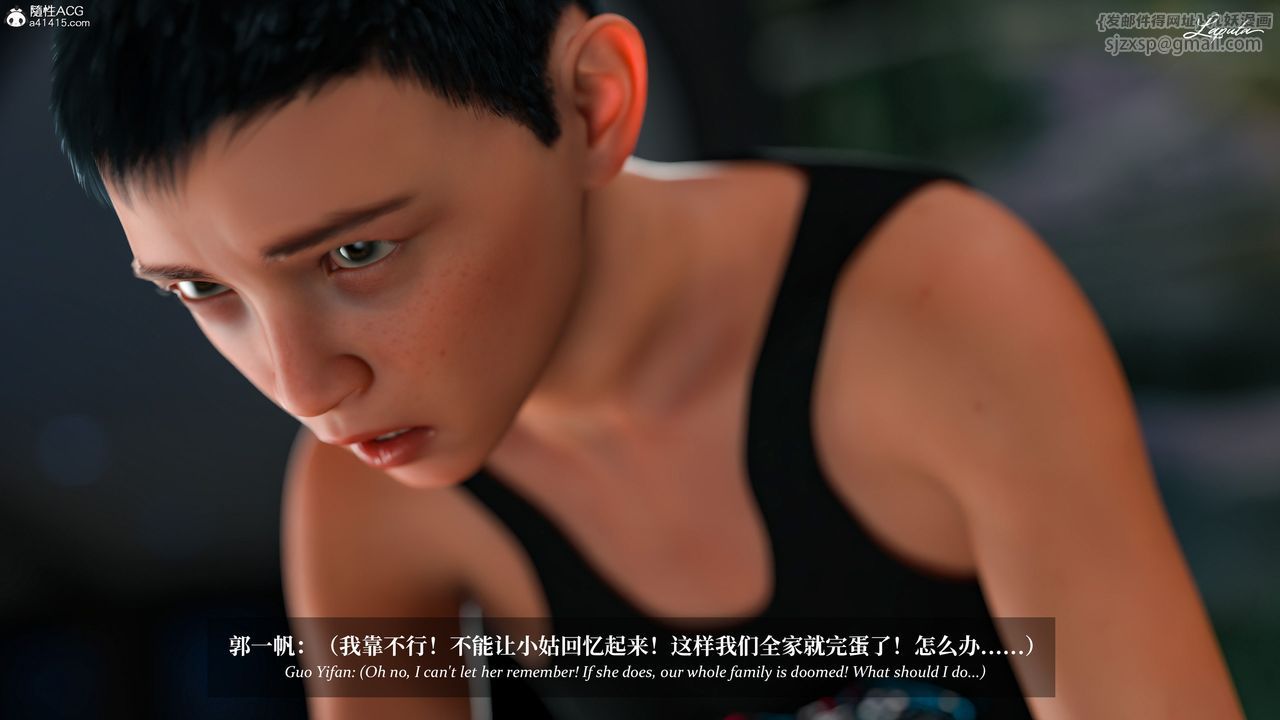 [3D]淫母日记第11話