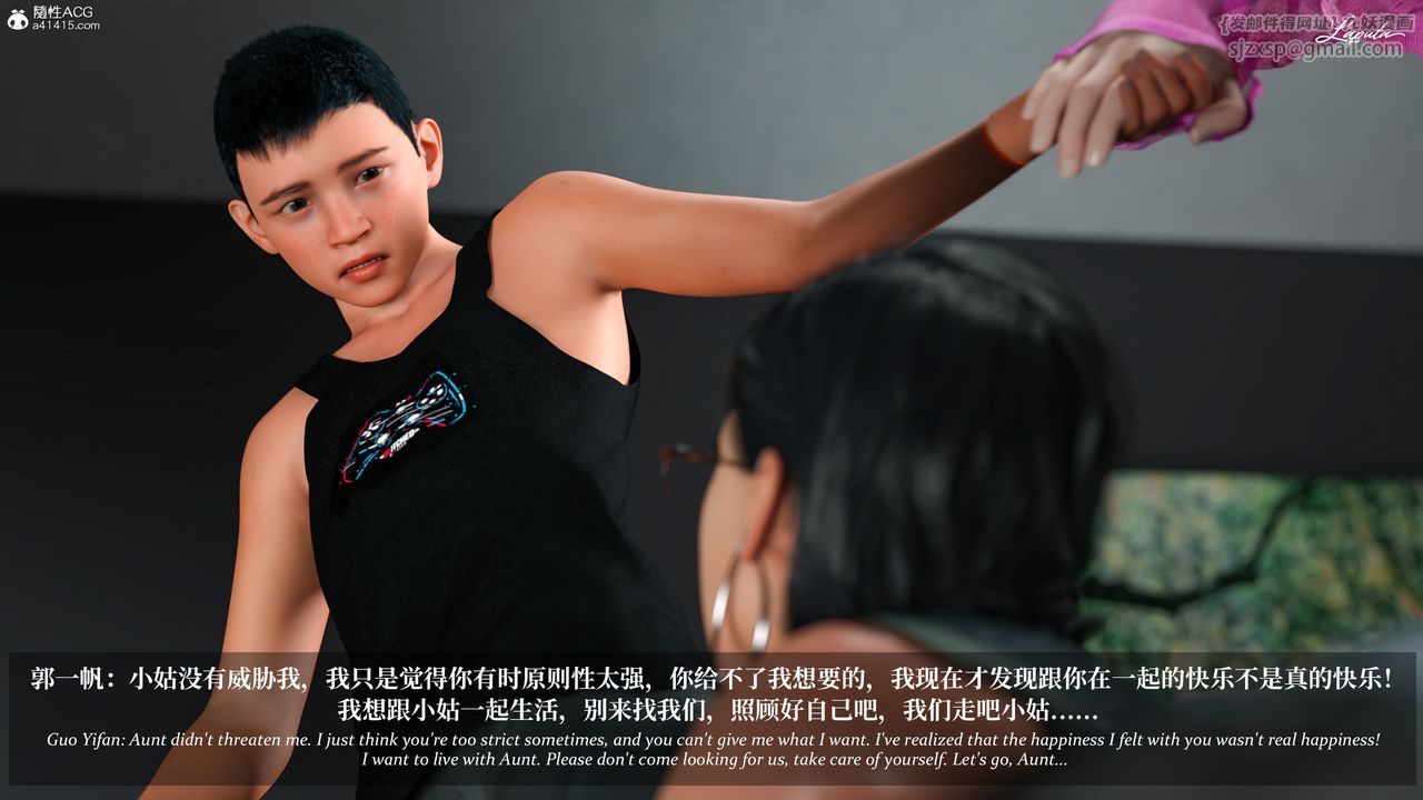 [3D]淫母日记第12話