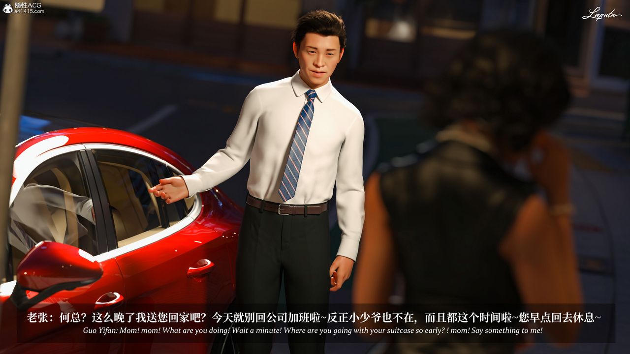 [3D]淫母日记第14話