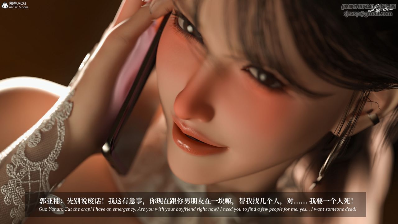 [3D]淫母日记第14話