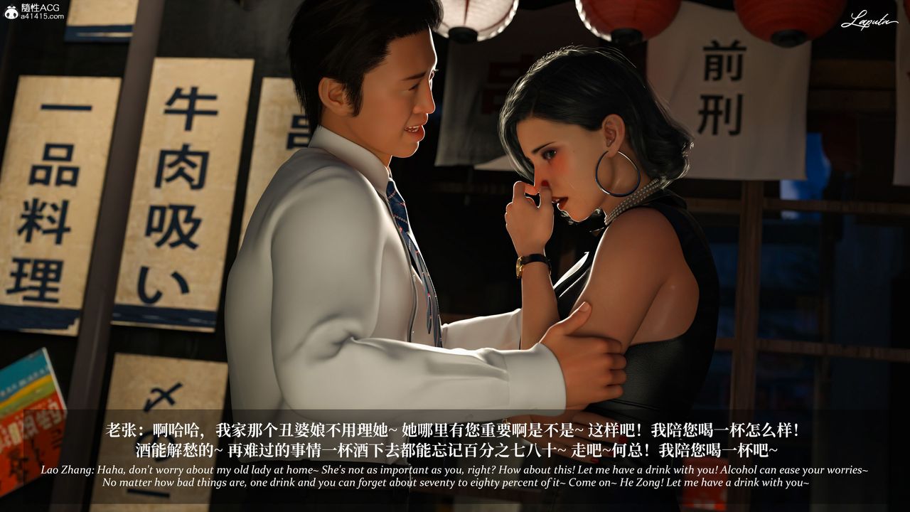 [3D]淫母日记第14話