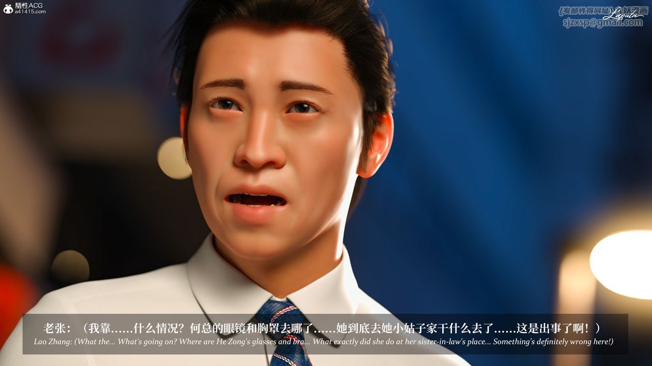 [3D]淫母日记第14話