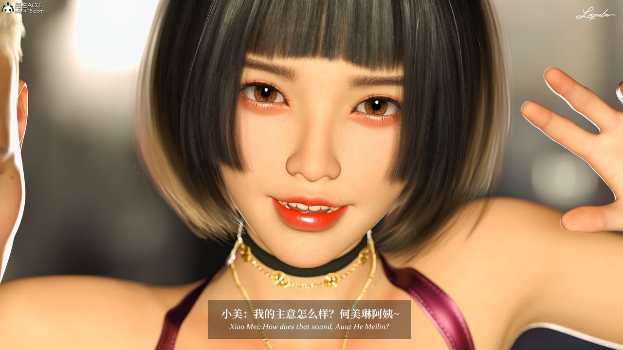 [3D]淫母日记第14話