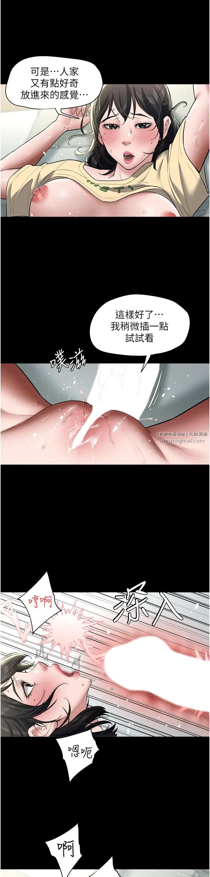 豪色復仇第20話-想玩更刺激的招式嗎?