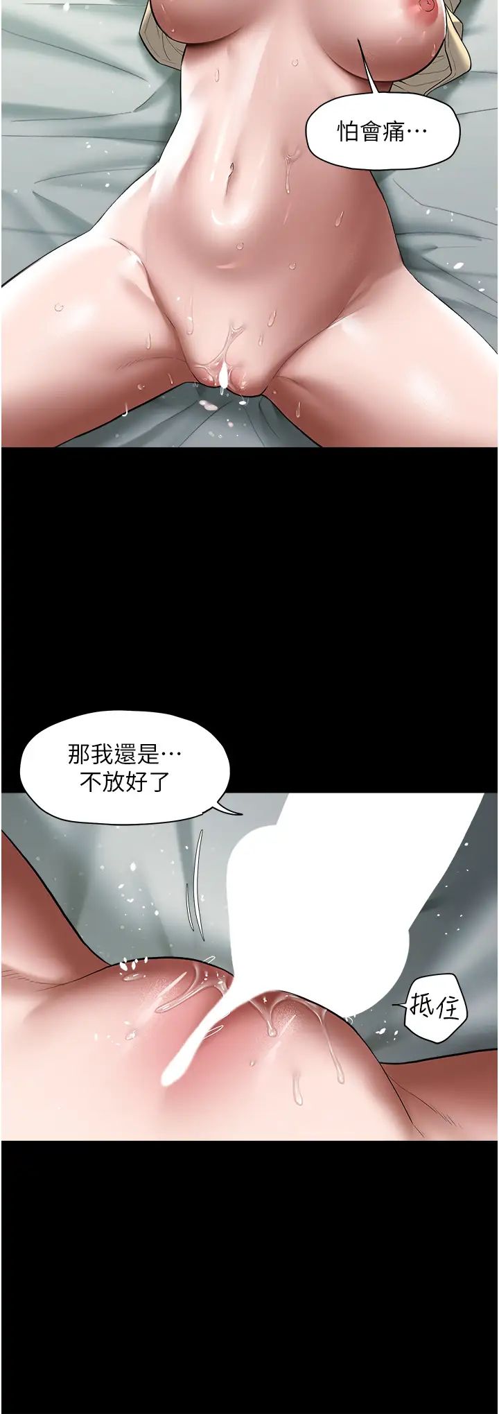 豪色復仇第20話-想玩更刺激的招式嗎?