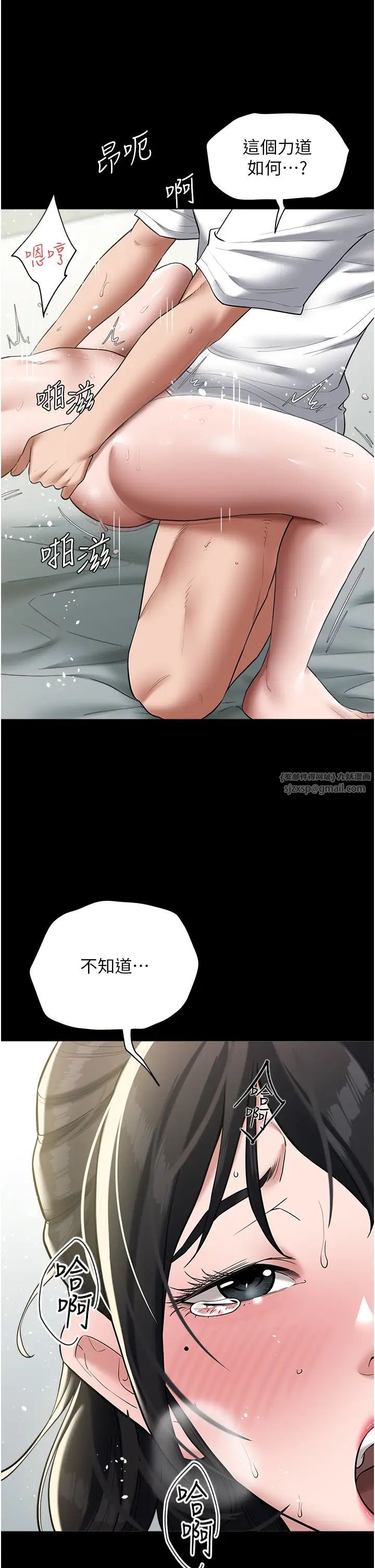 豪色復仇第20話-想玩更刺激的招式嗎?