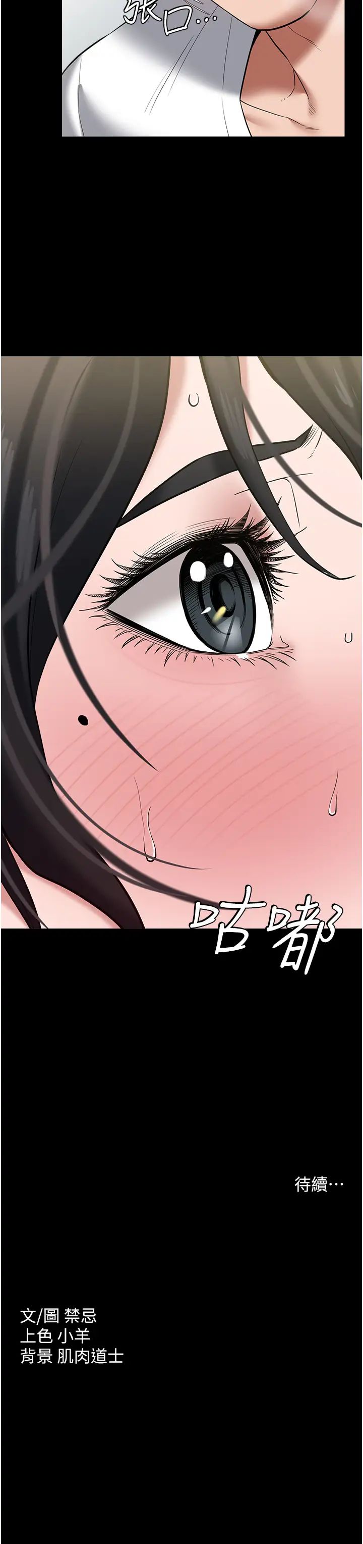 豪色復仇第20話-想玩更刺激的招式嗎?