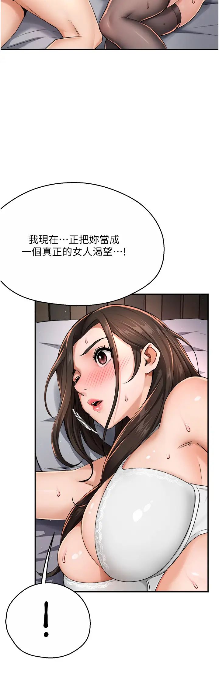 痒乐多阿姨第16話-餵阿姨吃大香蕉