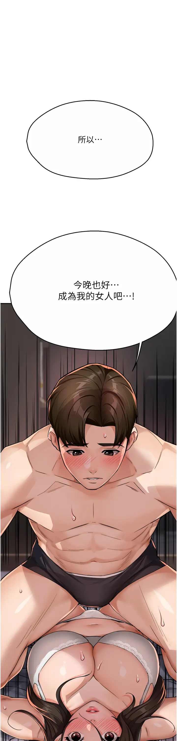 痒乐多阿姨第16話-餵阿姨吃大香蕉