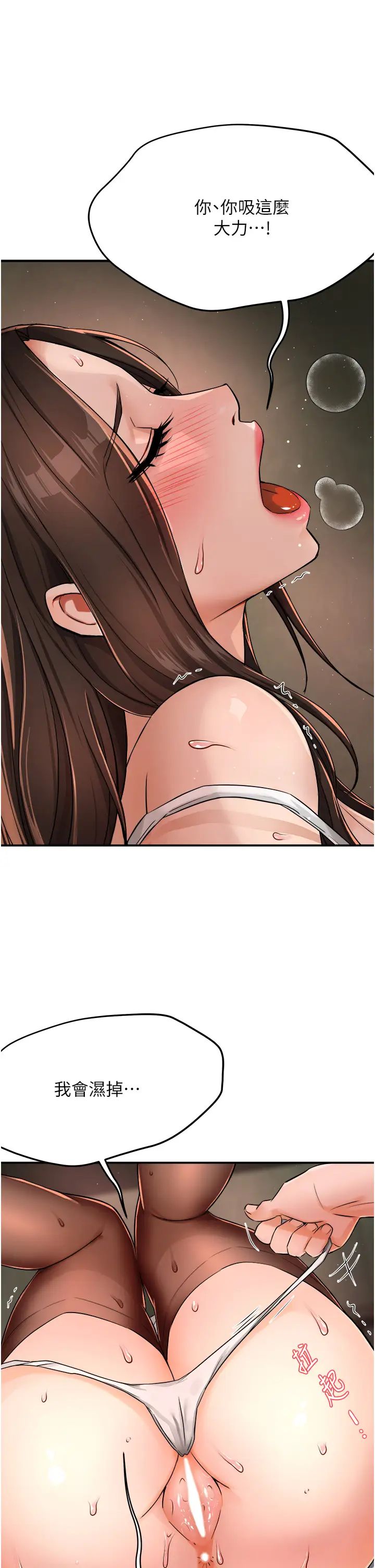 痒乐多阿姨第16話-餵阿姨吃大香蕉